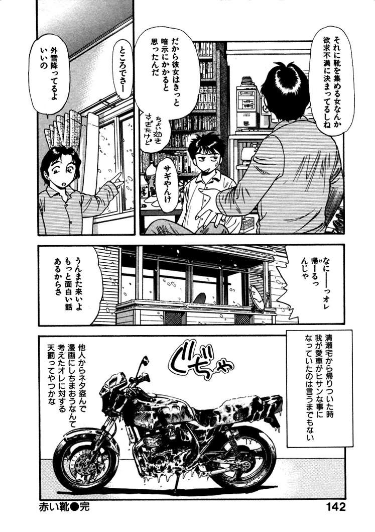 [えのあきら] FLYING TEAPOT フライングティーポット