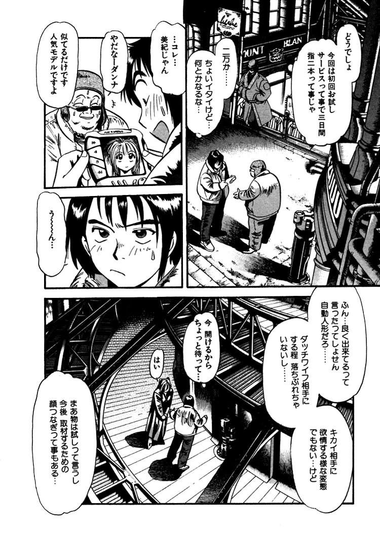 [えのあきら] FLYING TEAPOT フライングティーポット