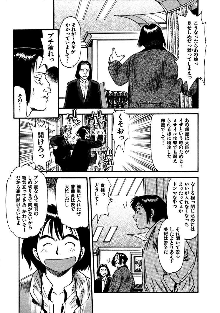 [えのあきら] FLYING TEAPOT フライングティーポット