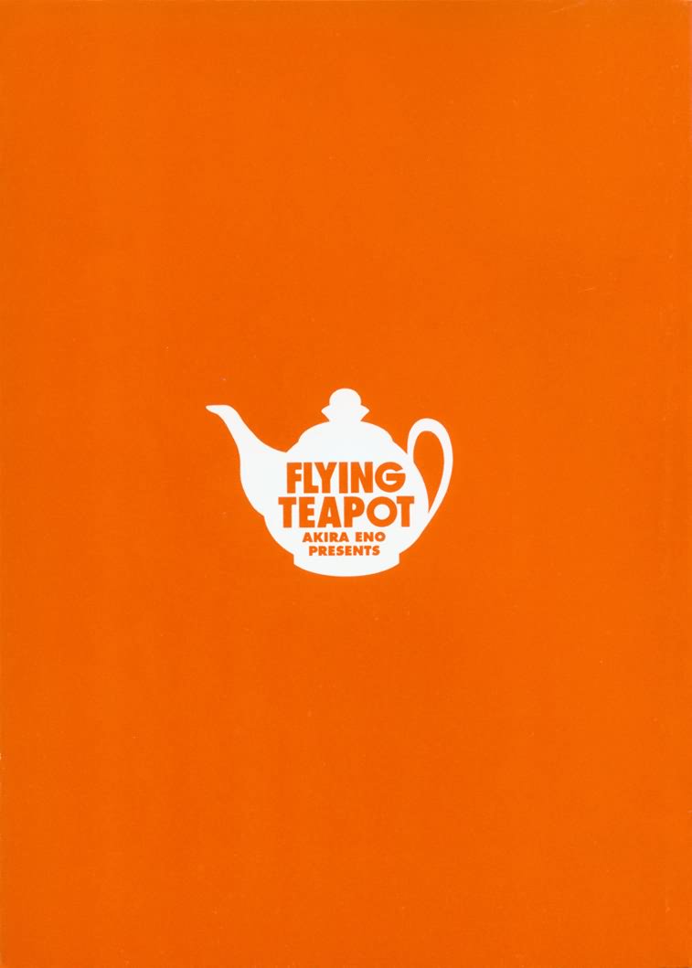 [えのあきら] FLYING TEAPOT フライングティーポット
