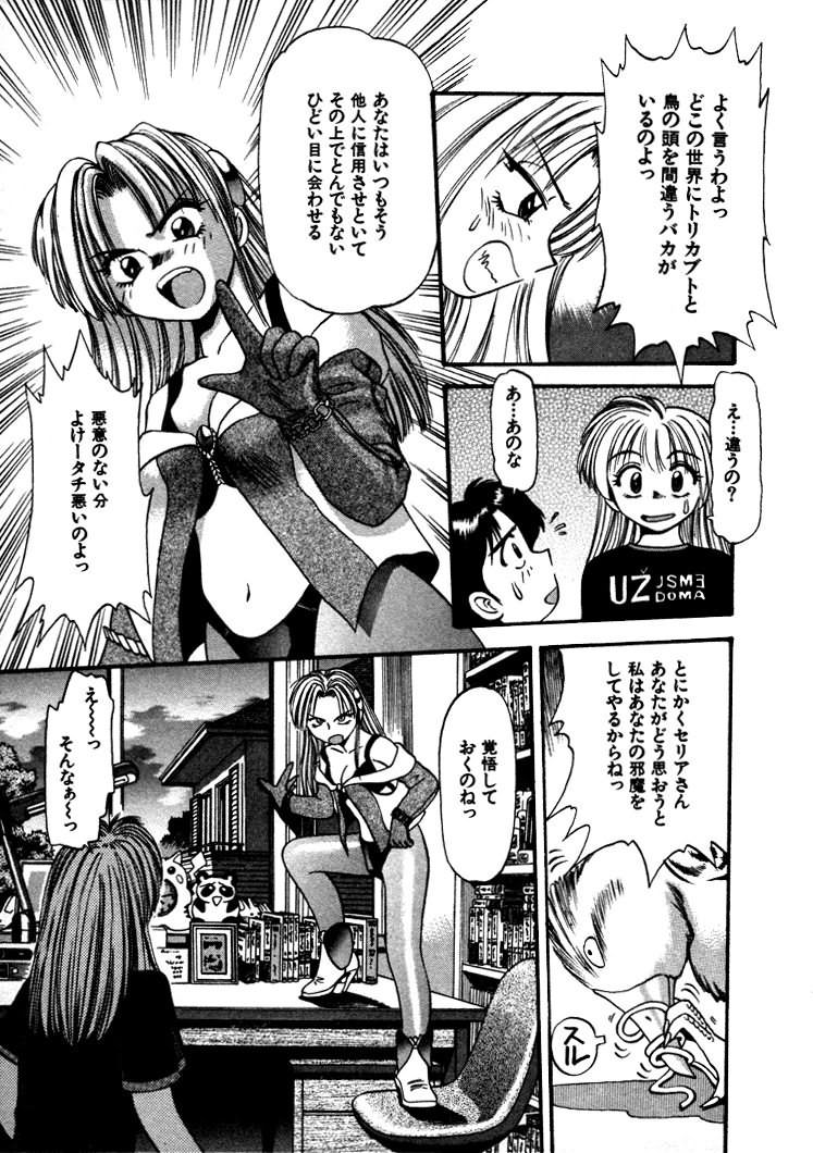 [えのあきら] FLYING TEAPOT フライングティーポット