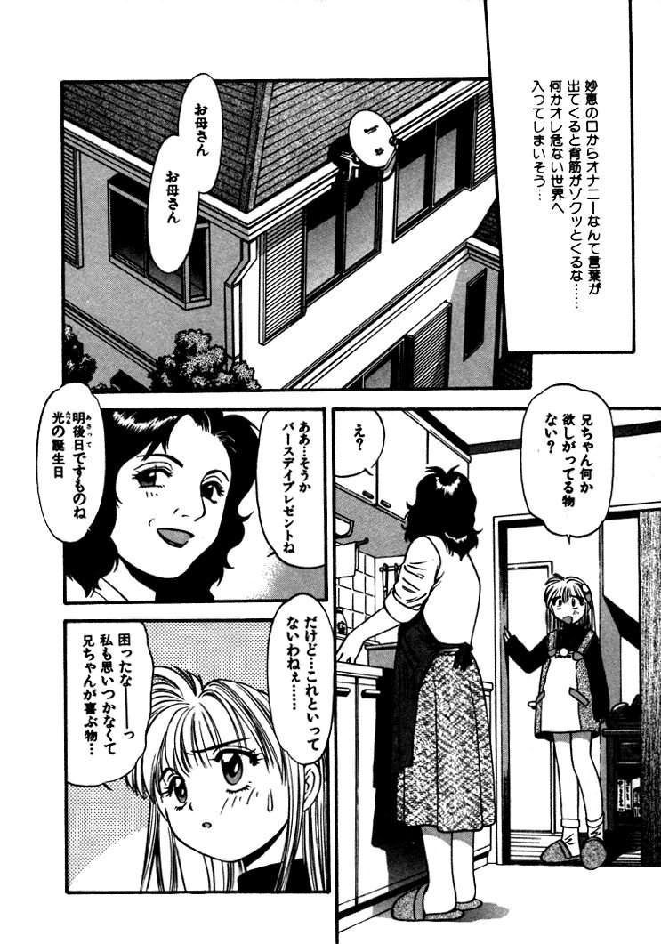 [えのあきら] FLYING TEAPOT フライングティーポット