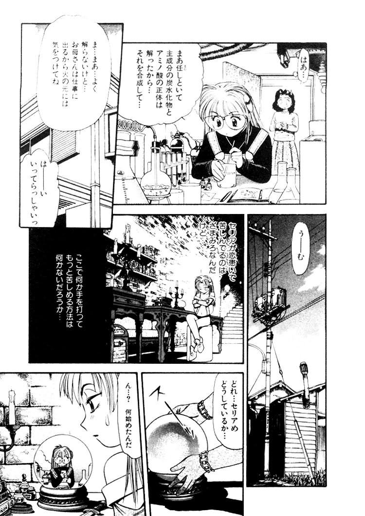 [えのあきら] FLYING TEAPOT フライングティーポット