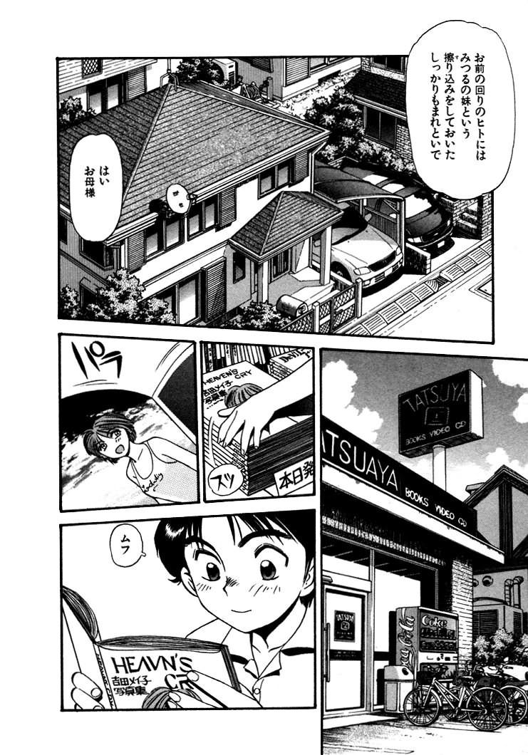 [えのあきら] FLYING TEAPOT フライングティーポット