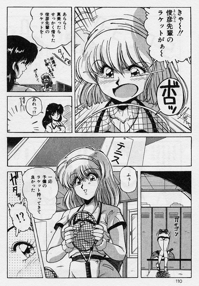 [ふぁんとむ] 調教ヒロイン