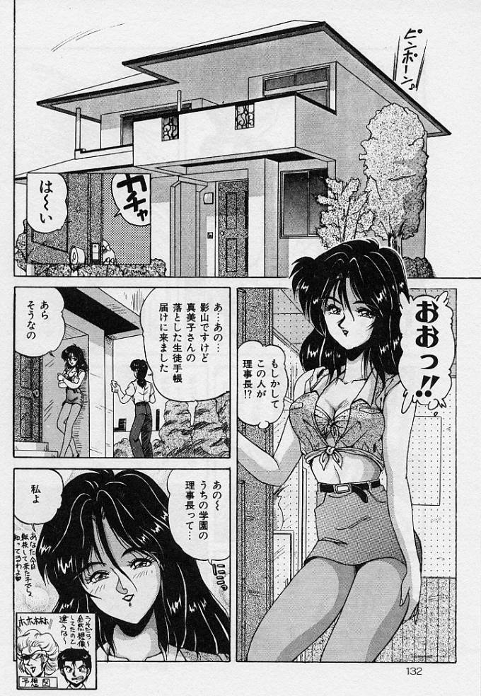 [ふぁんとむ] 調教ヒロイン