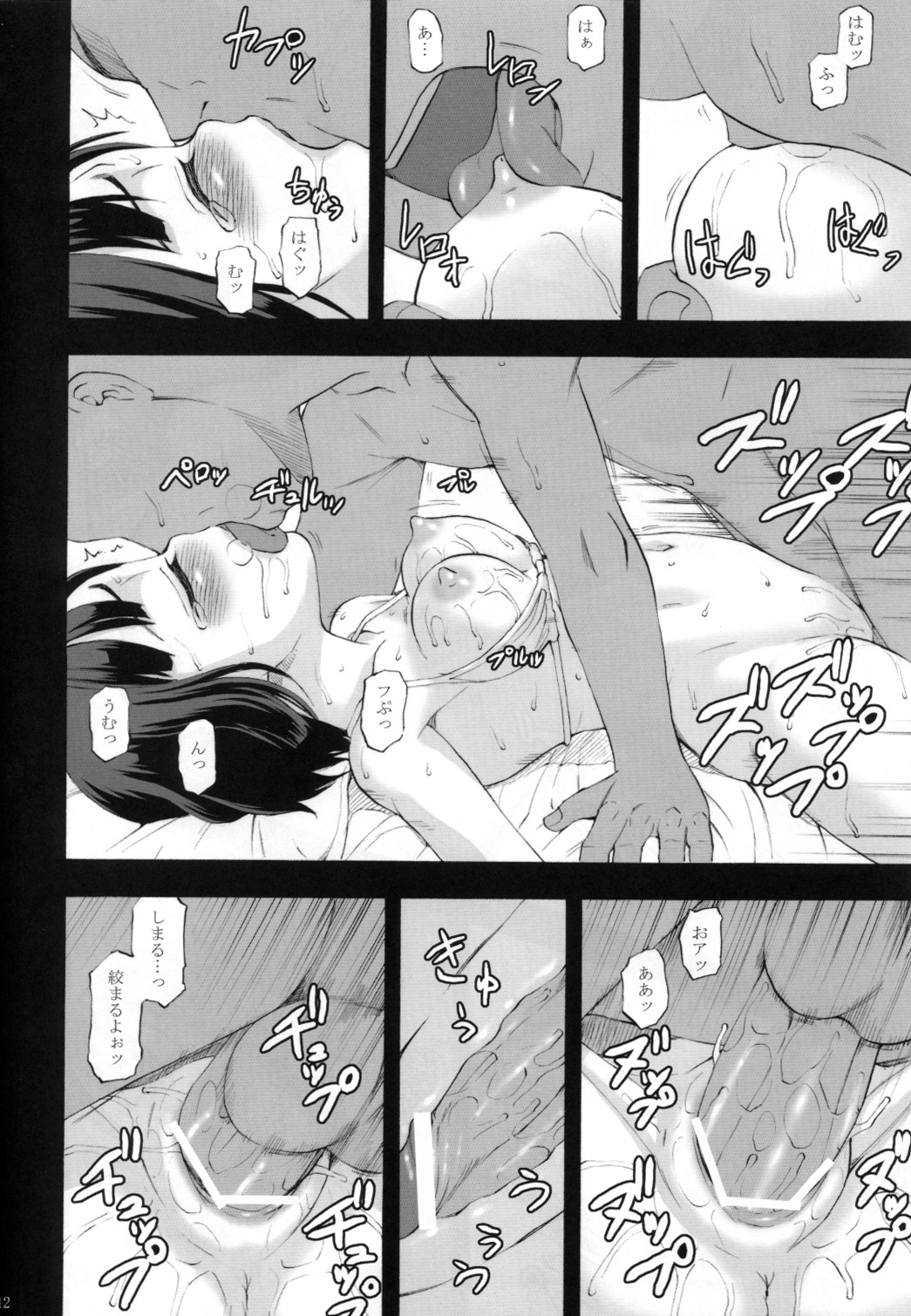 (C71) [桃色吐息 (メラメラジェラシー)] 幼形成熟2