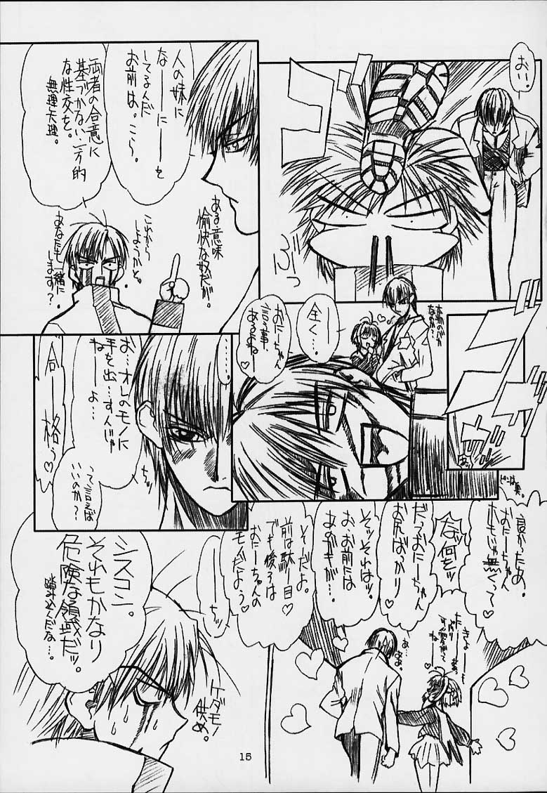 [パワースライド (うっとりくん)] ぢょびづ (ちょびっツ)