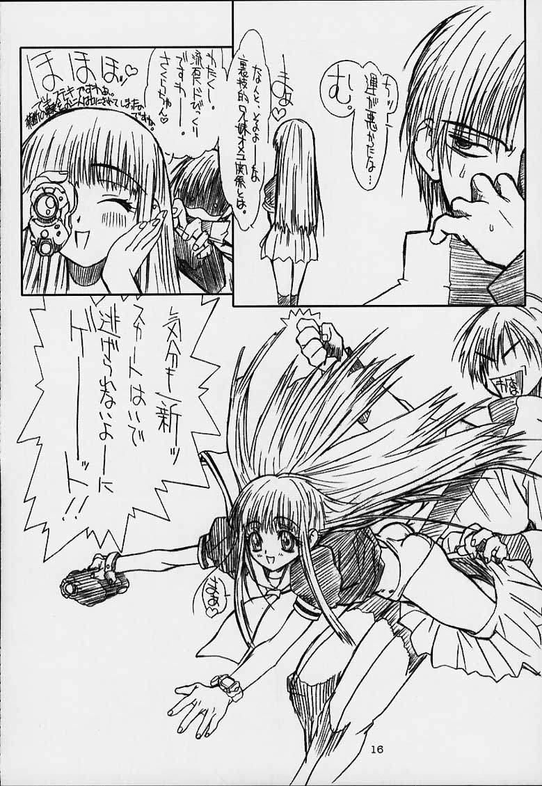 [パワースライド (うっとりくん)] ぢょびづ (ちょびっツ)
