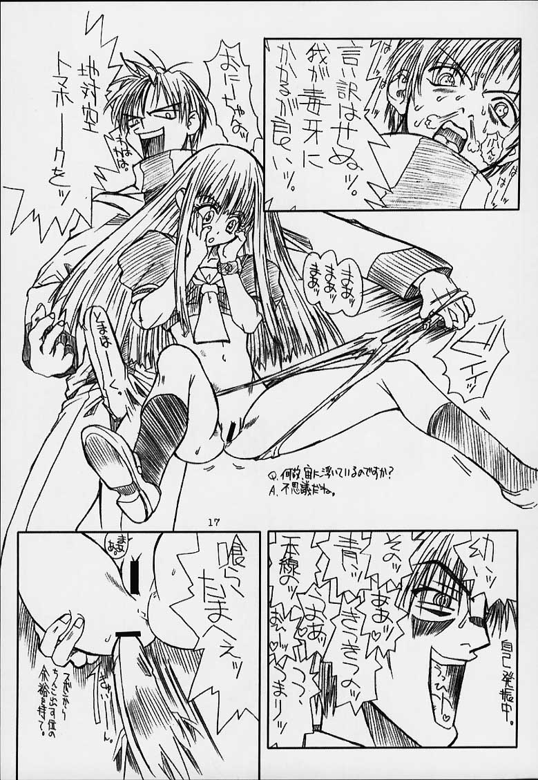 [パワースライド (うっとりくん)] ぢょびづ (ちょびっツ)