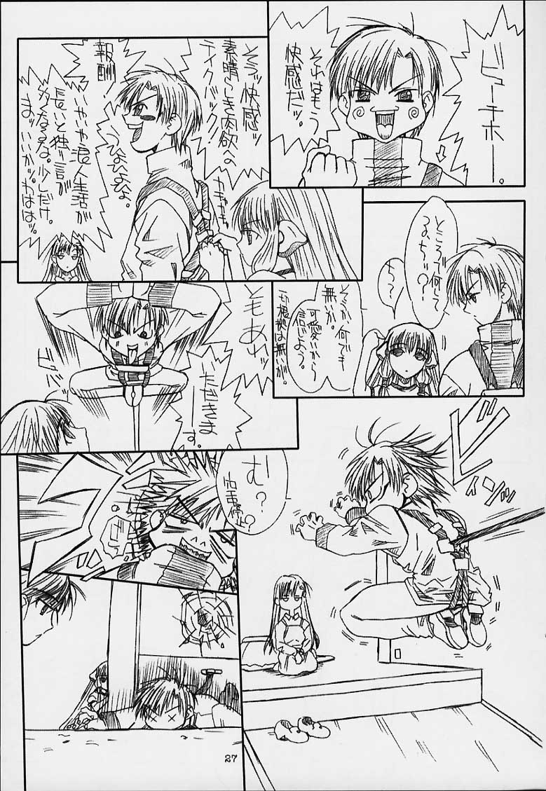 [パワースライド (うっとりくん)] ぢょびづ (ちょびっツ)