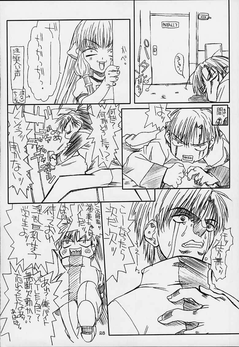 [パワースライド (うっとりくん)] ぢょびづ (ちょびっツ)