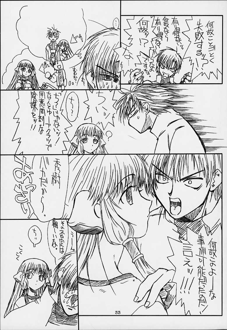 [パワースライド (うっとりくん)] ぢょびづ (ちょびっツ)