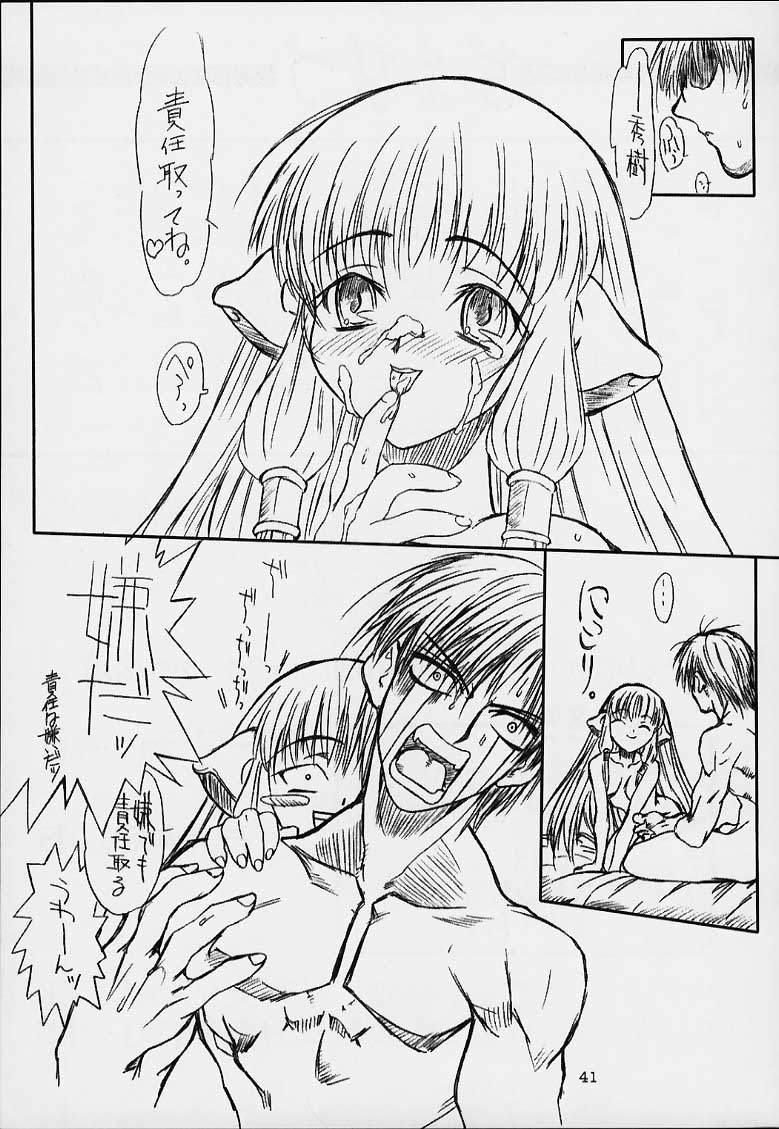 [パワースライド (うっとりくん)] ぢょびづ (ちょびっツ)