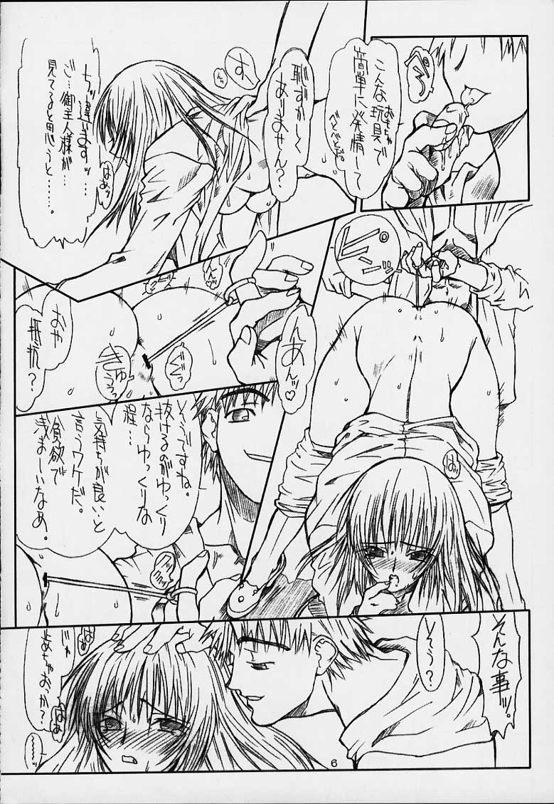 [パワースライド (うっとりくん)] ぢょびづ (ちょびっツ)