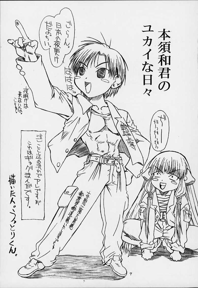[パワースライド (うっとりくん)] ぢょびづ (ちょびっツ)