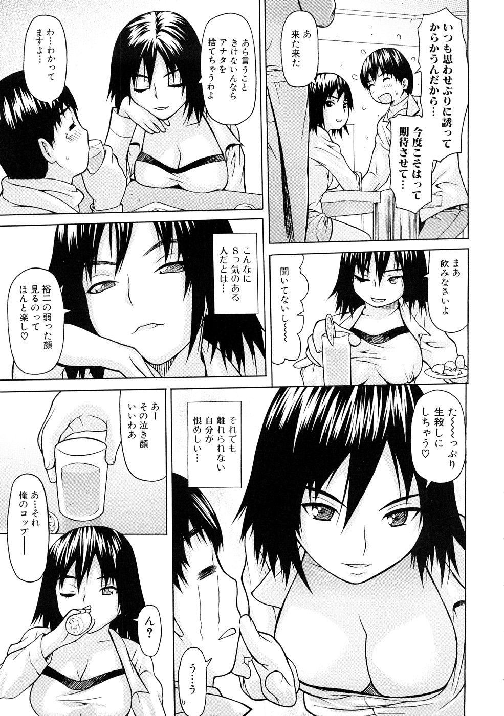 [佐波サトル] ツはツンデレのツ