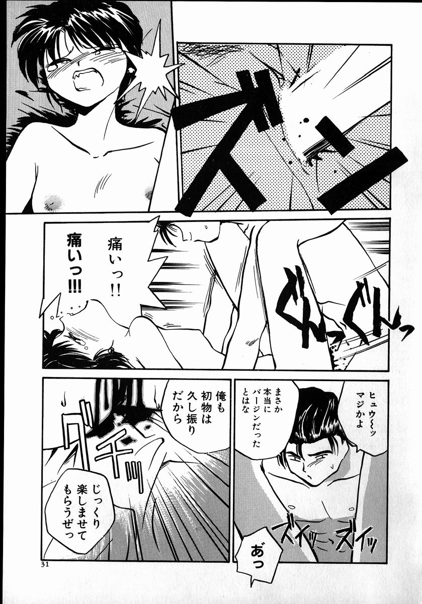 [レート]ベストリレーション