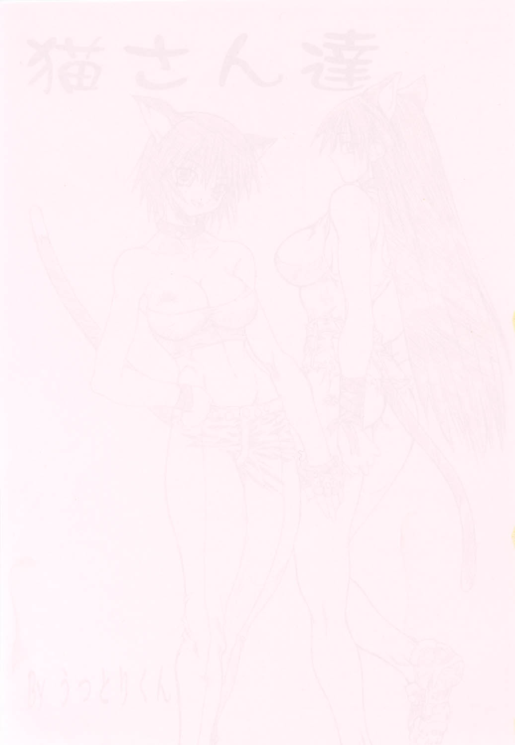 (サンクリ16) [パワースライド (うっとりくん)] Love Cat 2 (あずまんが大王、アウトロースター)