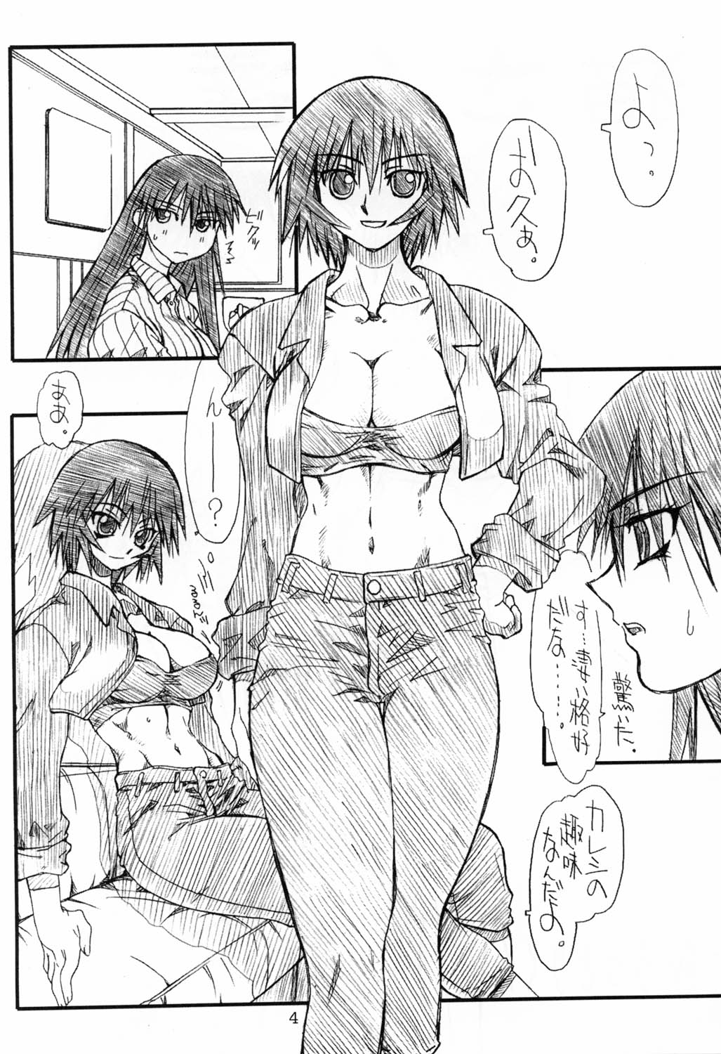 (サンクリ16) [パワースライド (うっとりくん)] Love Cat 2 (あずまんが大王、アウトロースター)