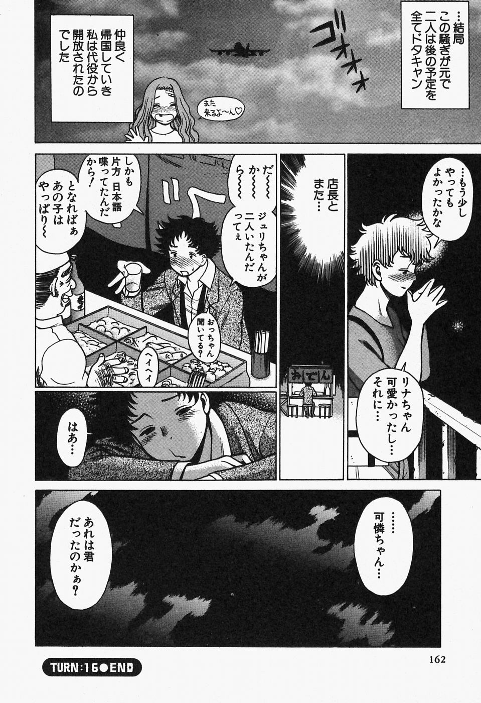 [環望] 七色可憐×2 コスプレラバーズ