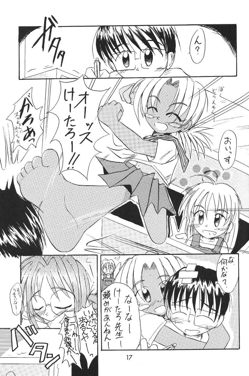 (C58) [Sugar Soul Drive (神嶋竜矢)] チビくろ (ラブひな)