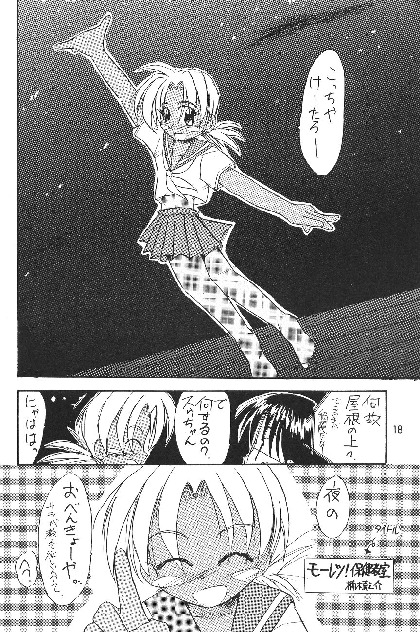 (C58) [Sugar Soul Drive (神嶋竜矢)] チビくろ (ラブひな)