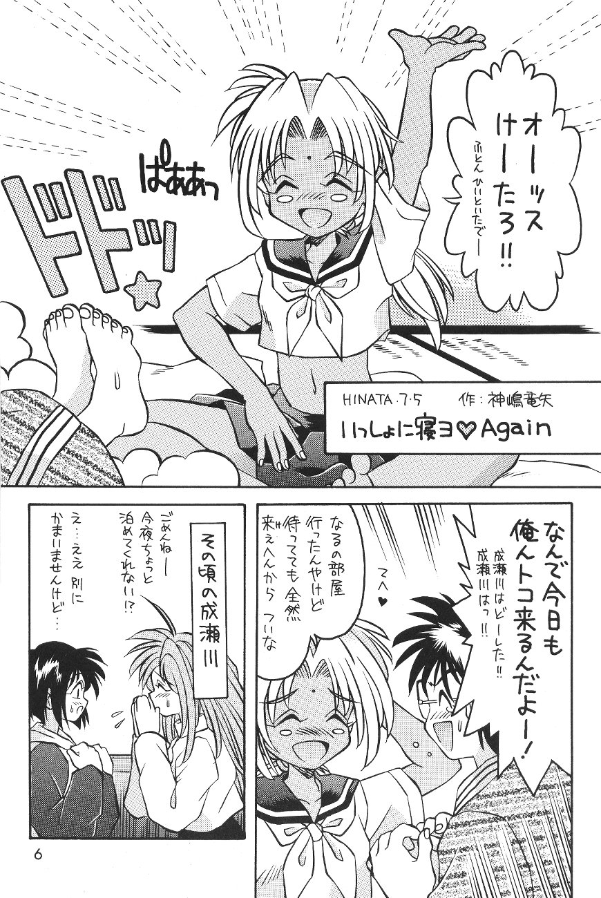 (C58) [Sugar Soul Drive (神嶋竜矢)] チビくろ (ラブひな)