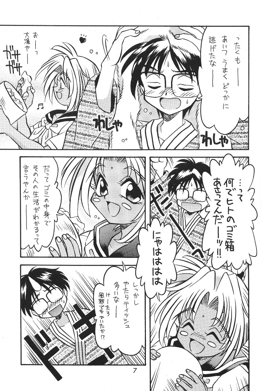 (C58) [Sugar Soul Drive (神嶋竜矢)] チビくろ (ラブひな)