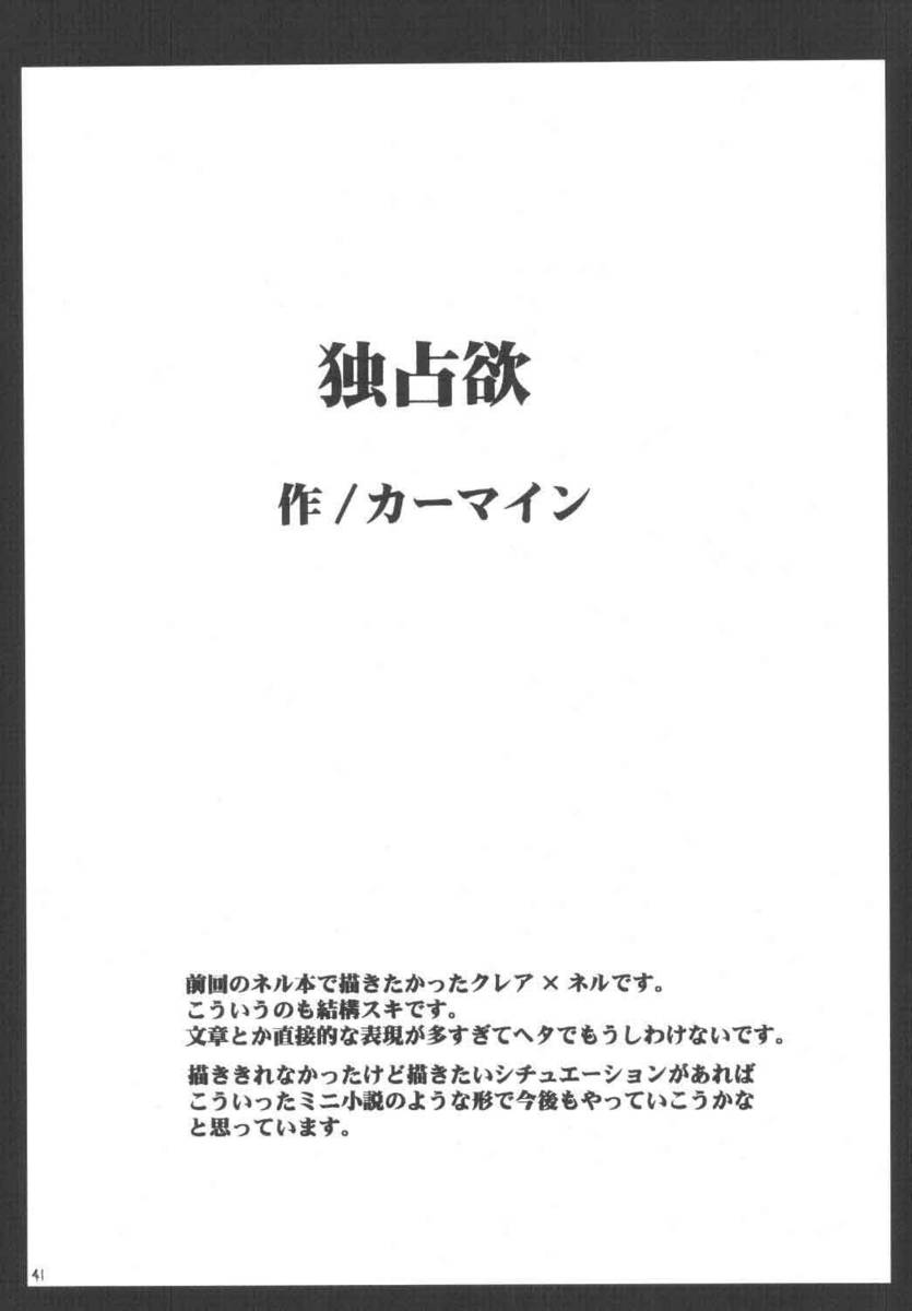 [クリムゾン (カーマイン)] マリア (スターオーシャン Till the End of Time)