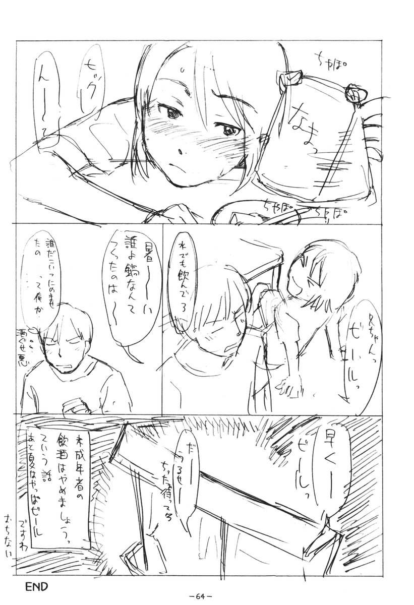 (C73) [浜ん町ジブト (鬼束直)] ああっしかられたいーっ -総集編- (ハヤテのごとく!)