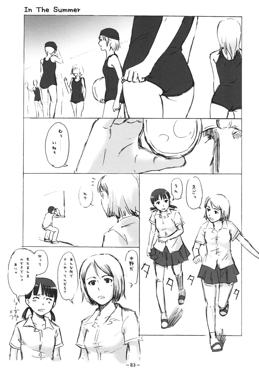 (C73) [浜ん町ジブト (鬼束直)] ああっしかられたいーっ -総集編- (ハヤテのごとく!)