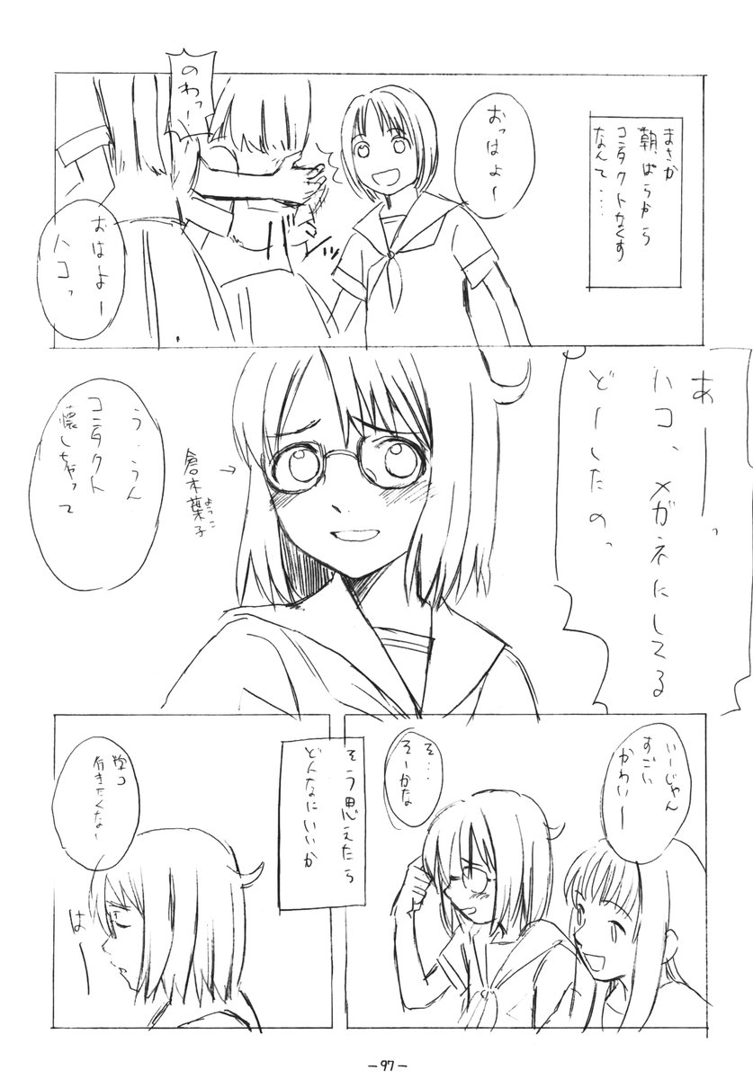 (C73) [浜ん町ジブト (鬼束直)] ああっしかられたいーっ -総集編- (ハヤテのごとく!)