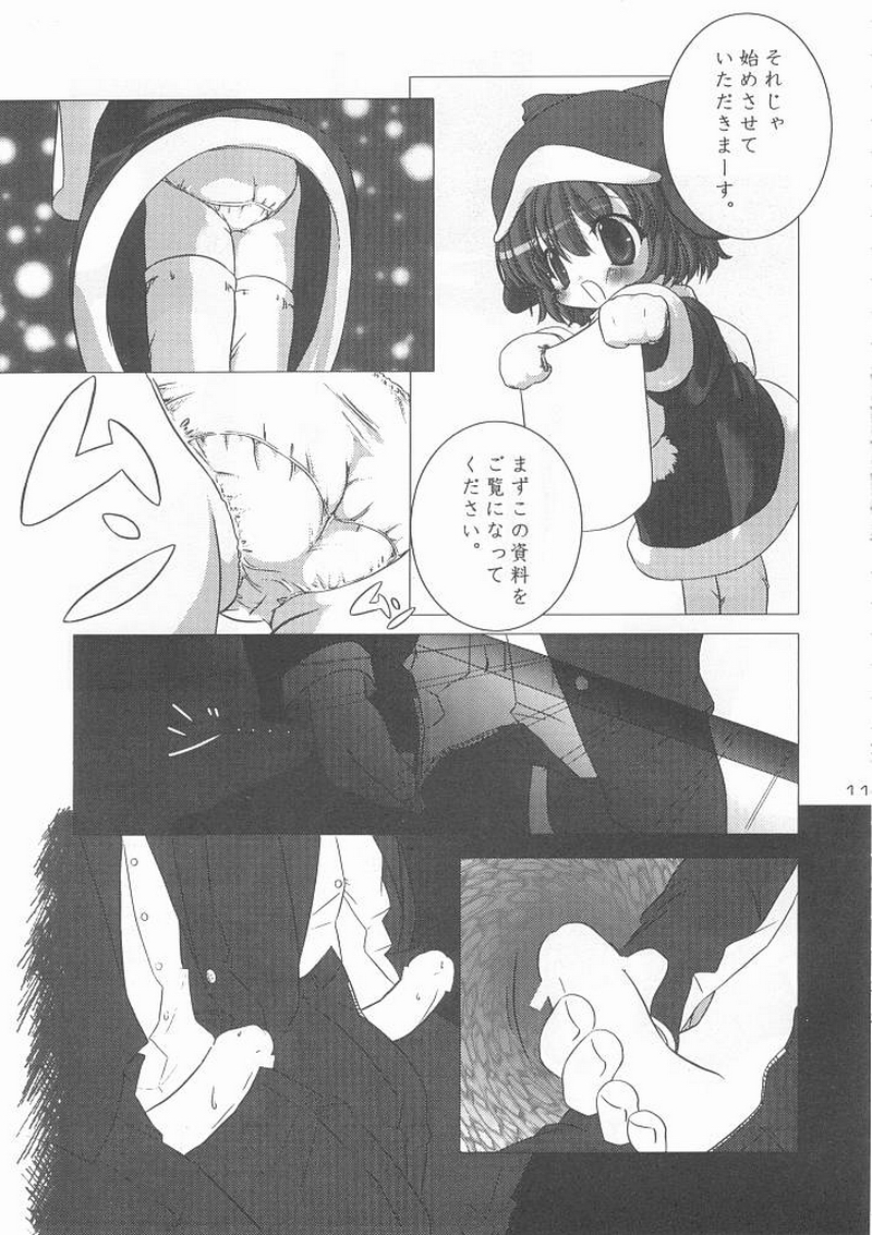 (C57) [うろぴょん☆ (うろたん)] エコスプラッシュ (エコ子)