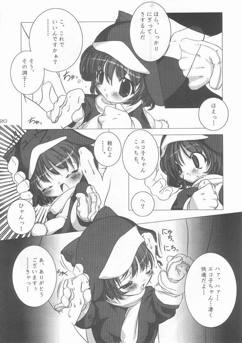 (C57) [うろぴょん☆ (うろたん)] エコスプラッシュ (エコ子)