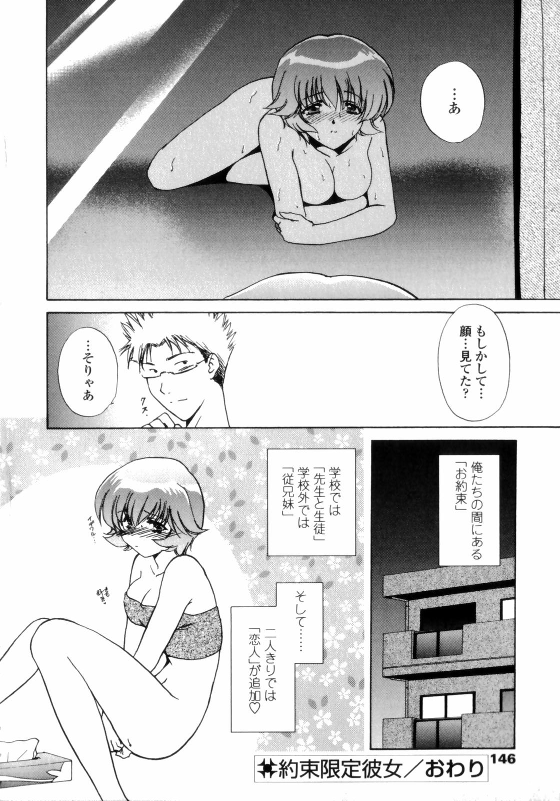 [憧明良] Love Assort (らぶあそーと)