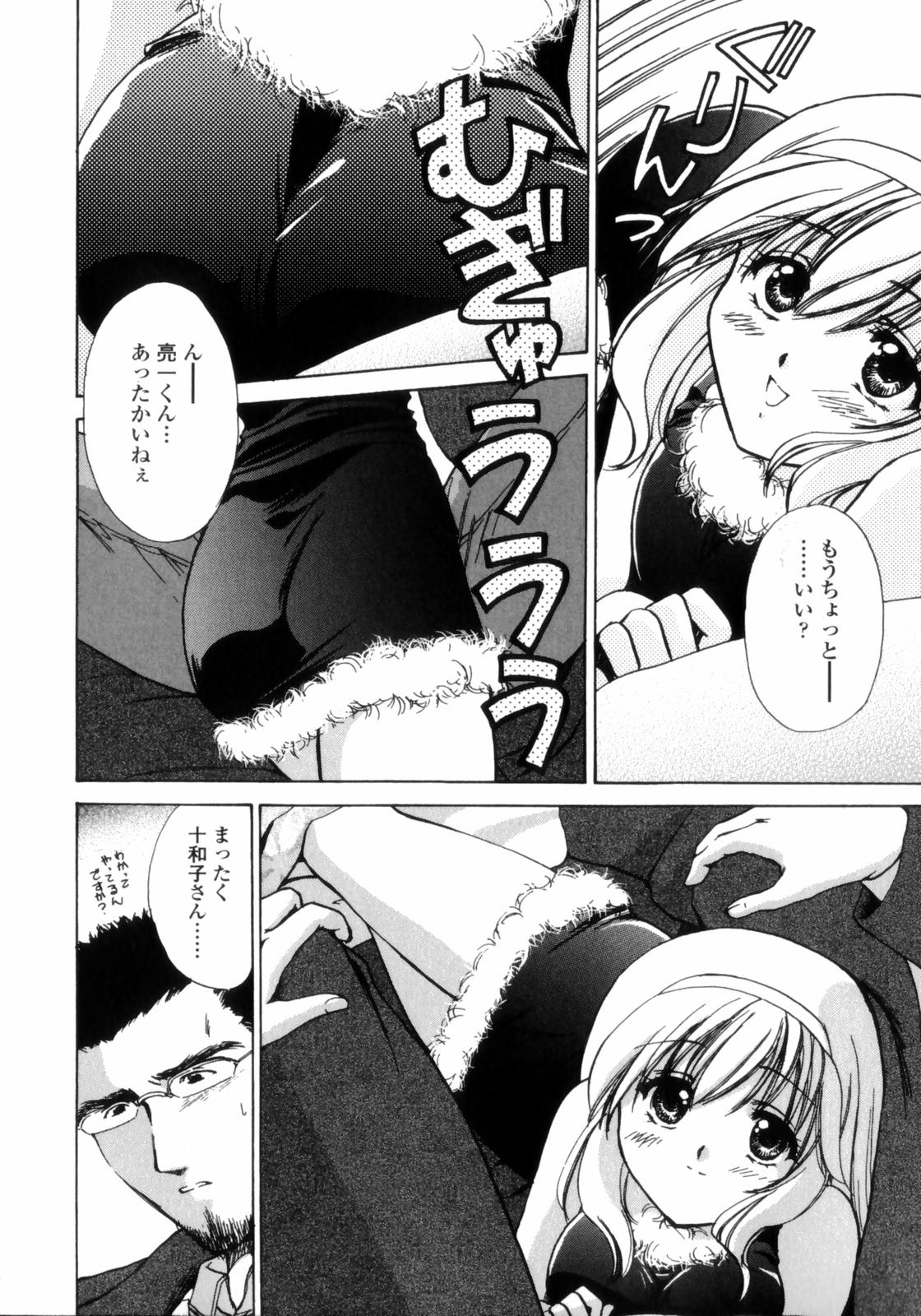 [憧明良] Love Assort (らぶあそーと)