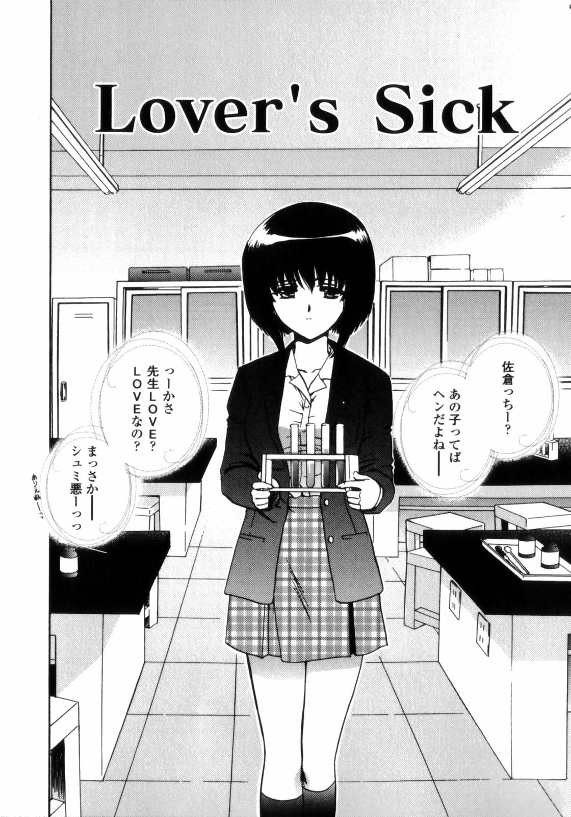 [憧明良] Love Assort (らぶあそーと)