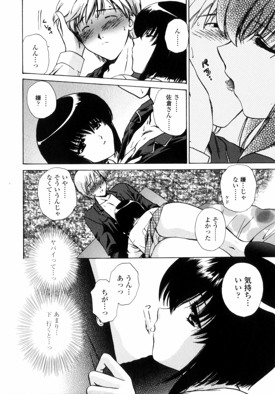 [憧明良] Love Assort (らぶあそーと)