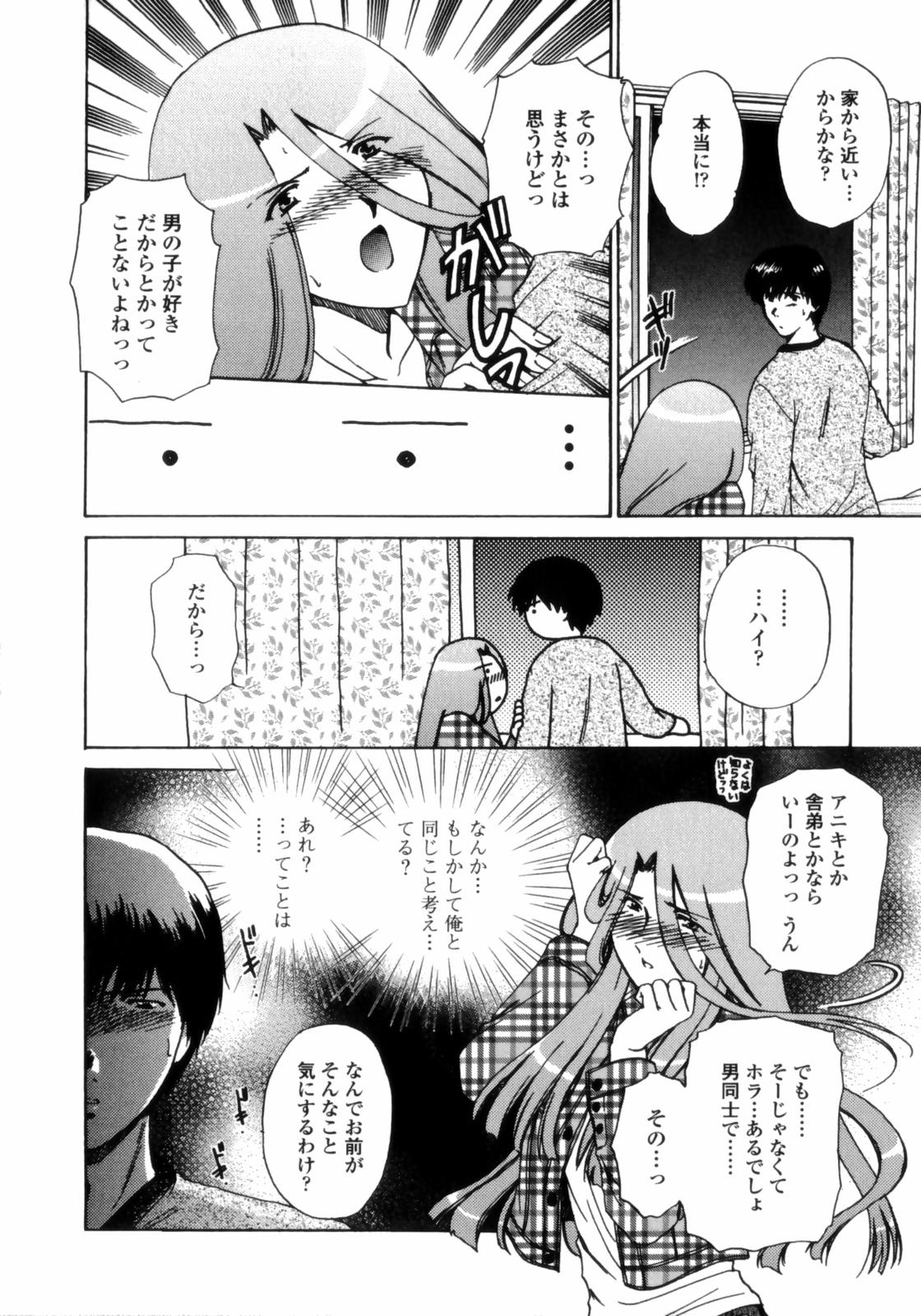 [憧明良] Love Assort (らぶあそーと)