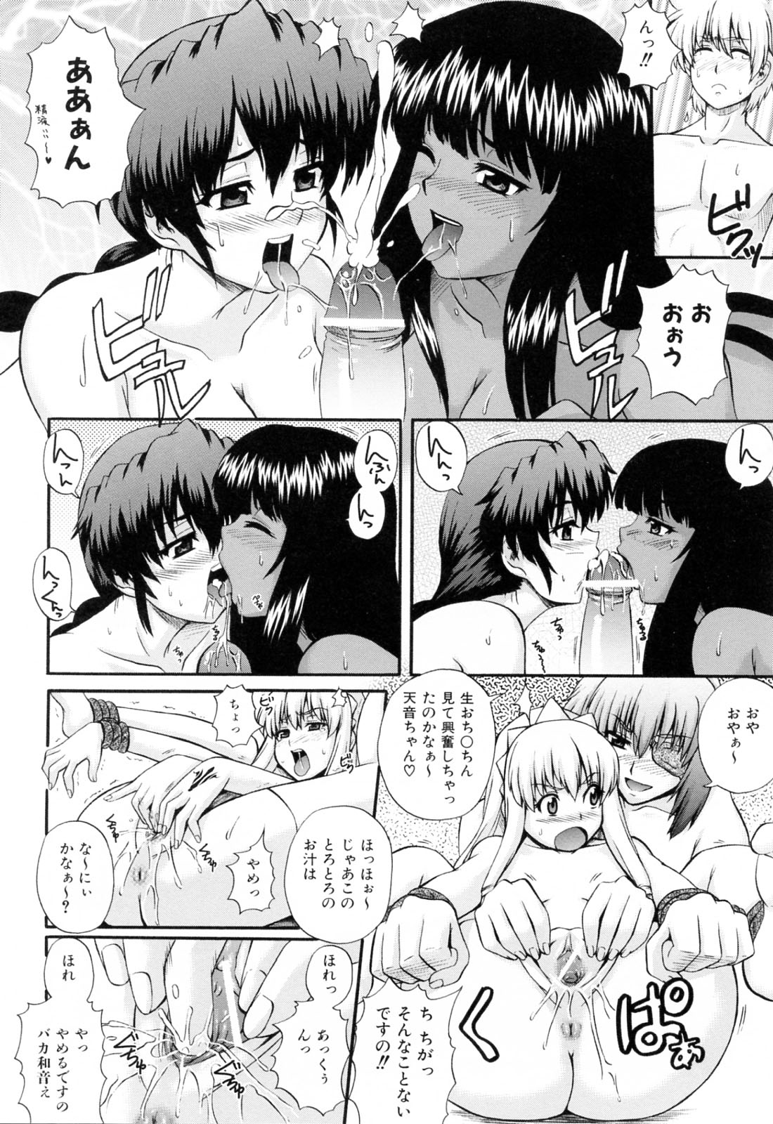 [あきやまけんた] メイドdeラプソディー