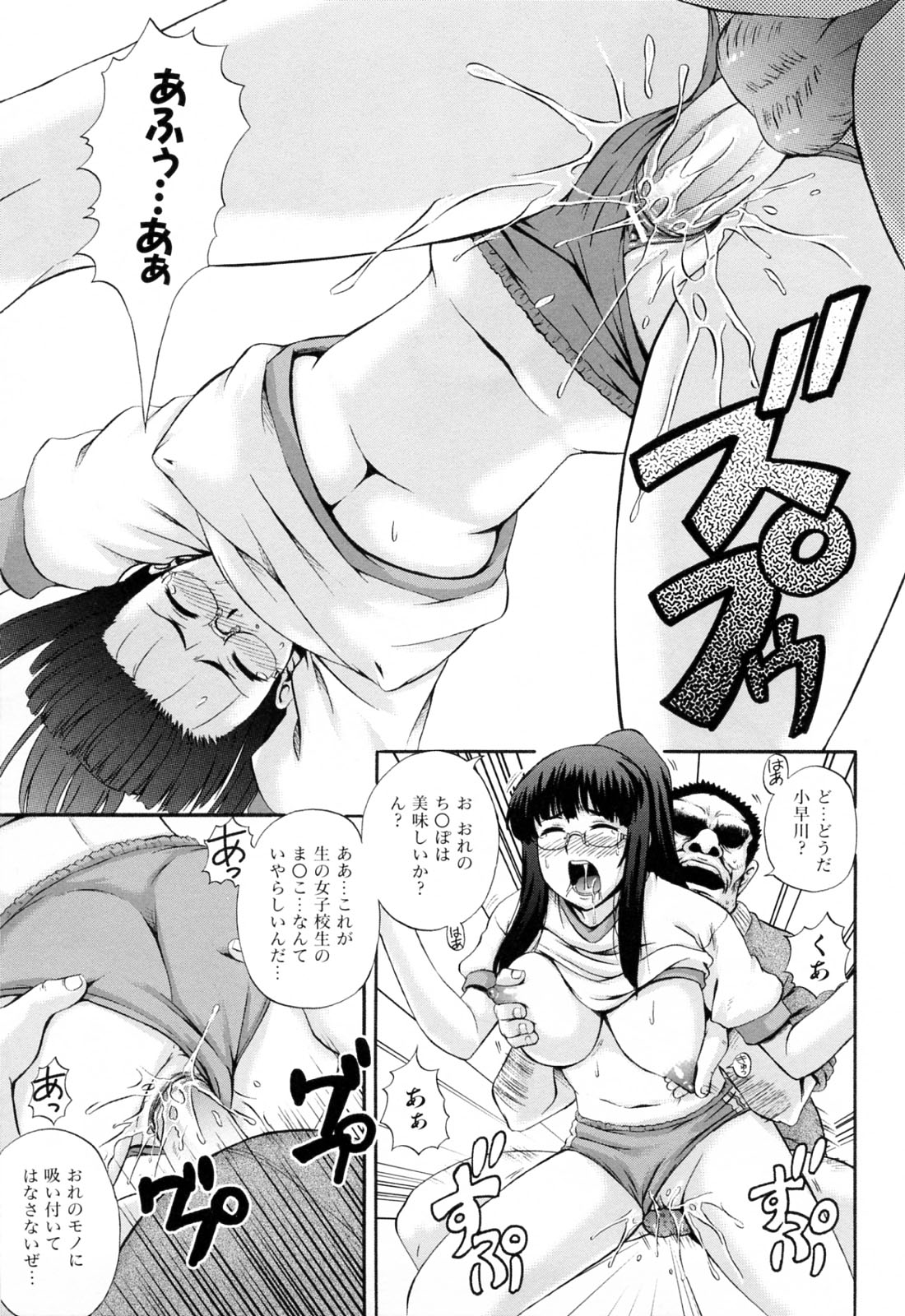 [あきやまけんた] メイドdeラプソディー