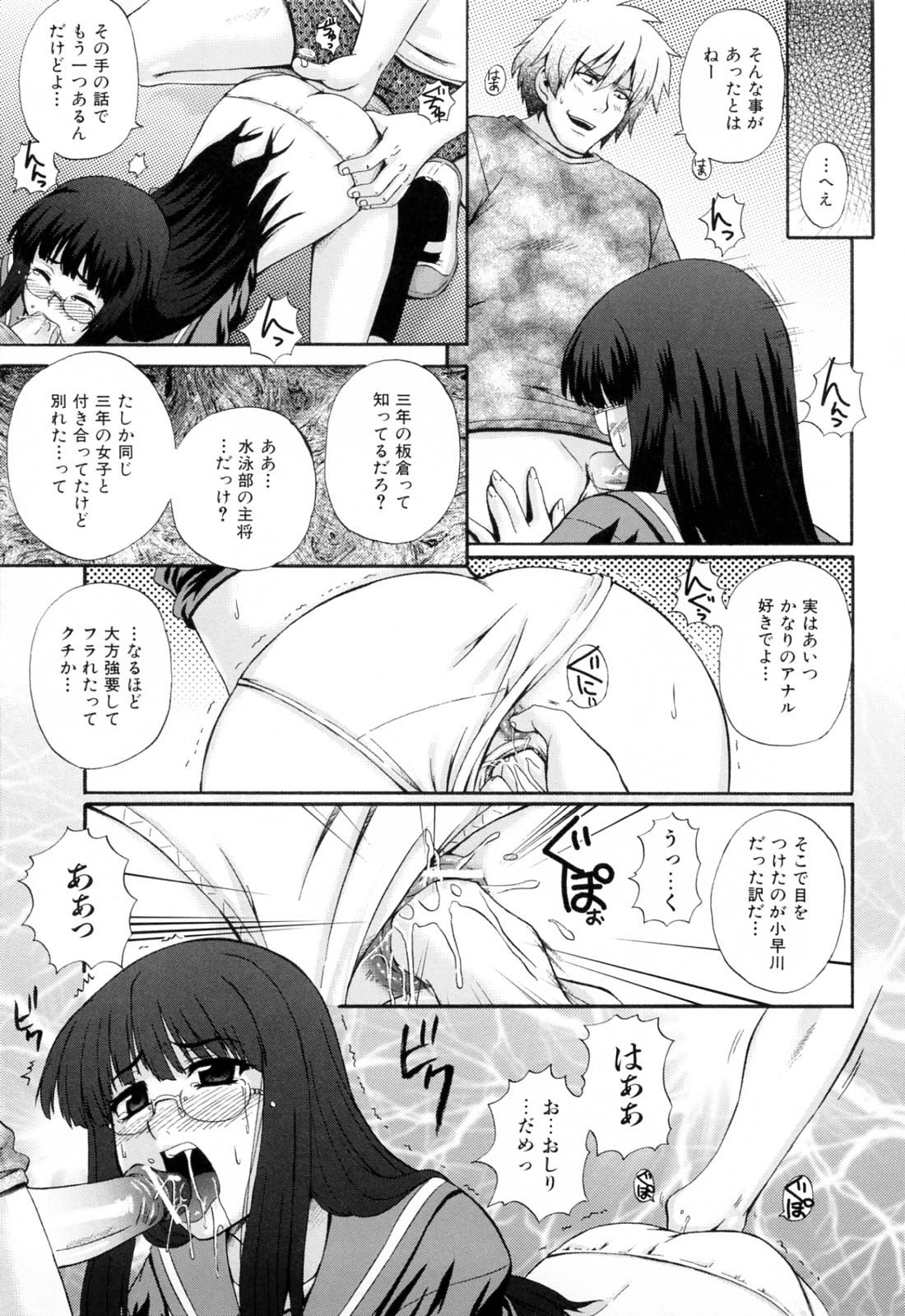 [あきやまけんた] メイドdeラプソディー