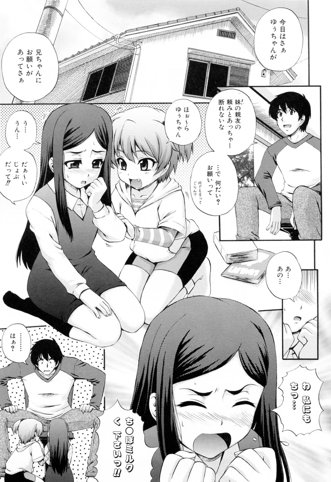 [あきやまけんた] メイドdeラプソディー