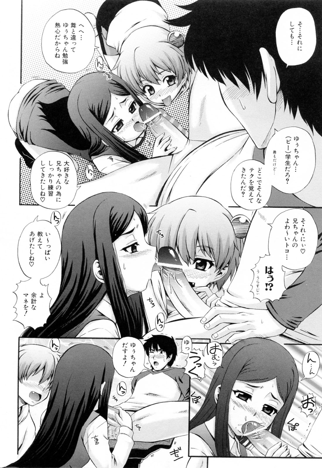 [あきやまけんた] メイドdeラプソディー