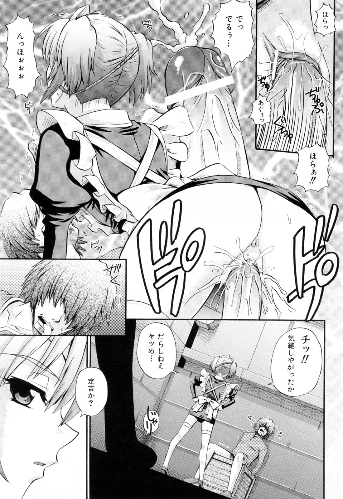 [あきやまけんた] メイドdeラプソディー