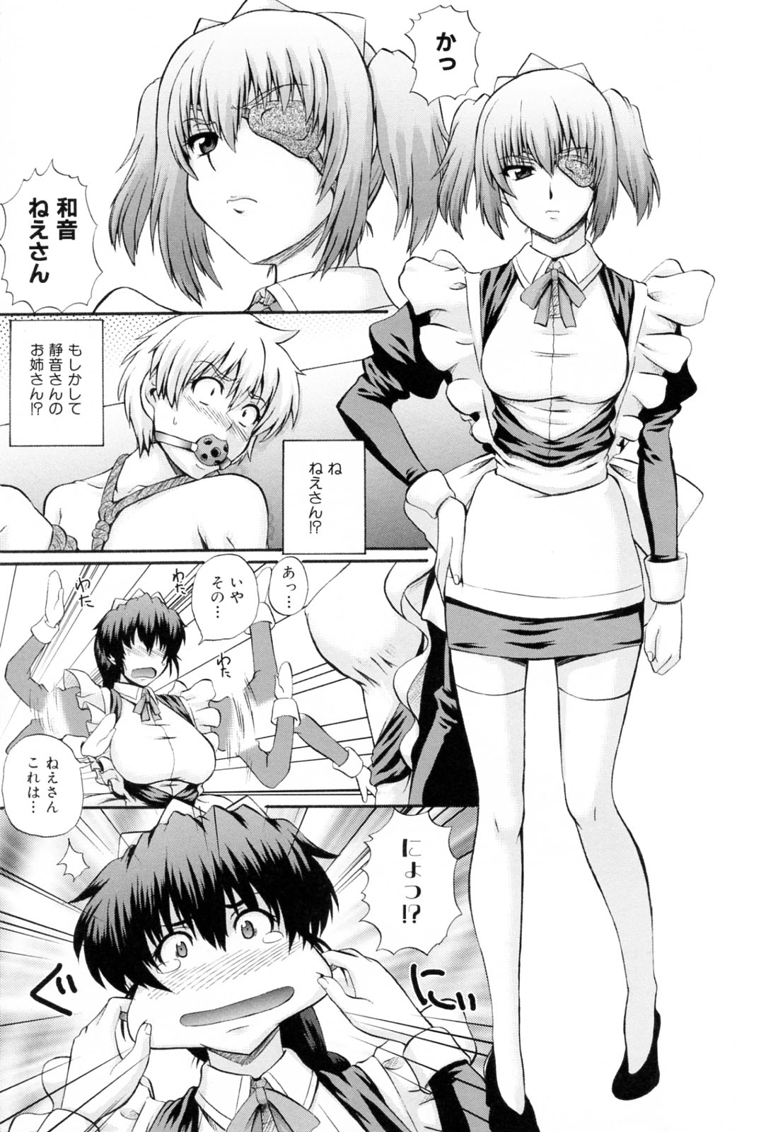 [あきやまけんた] メイドdeラプソディー