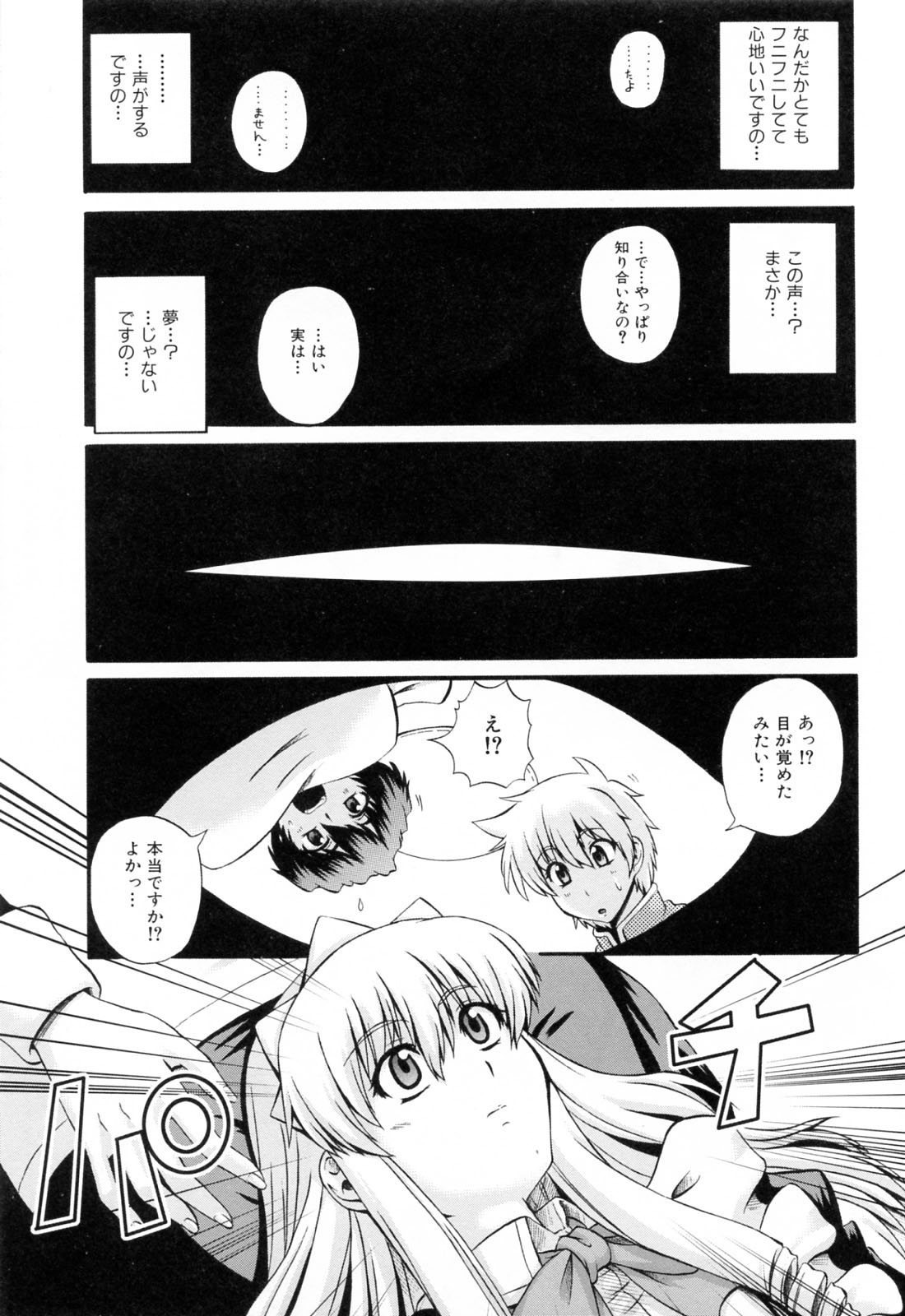 [あきやまけんた] メイドdeラプソディー