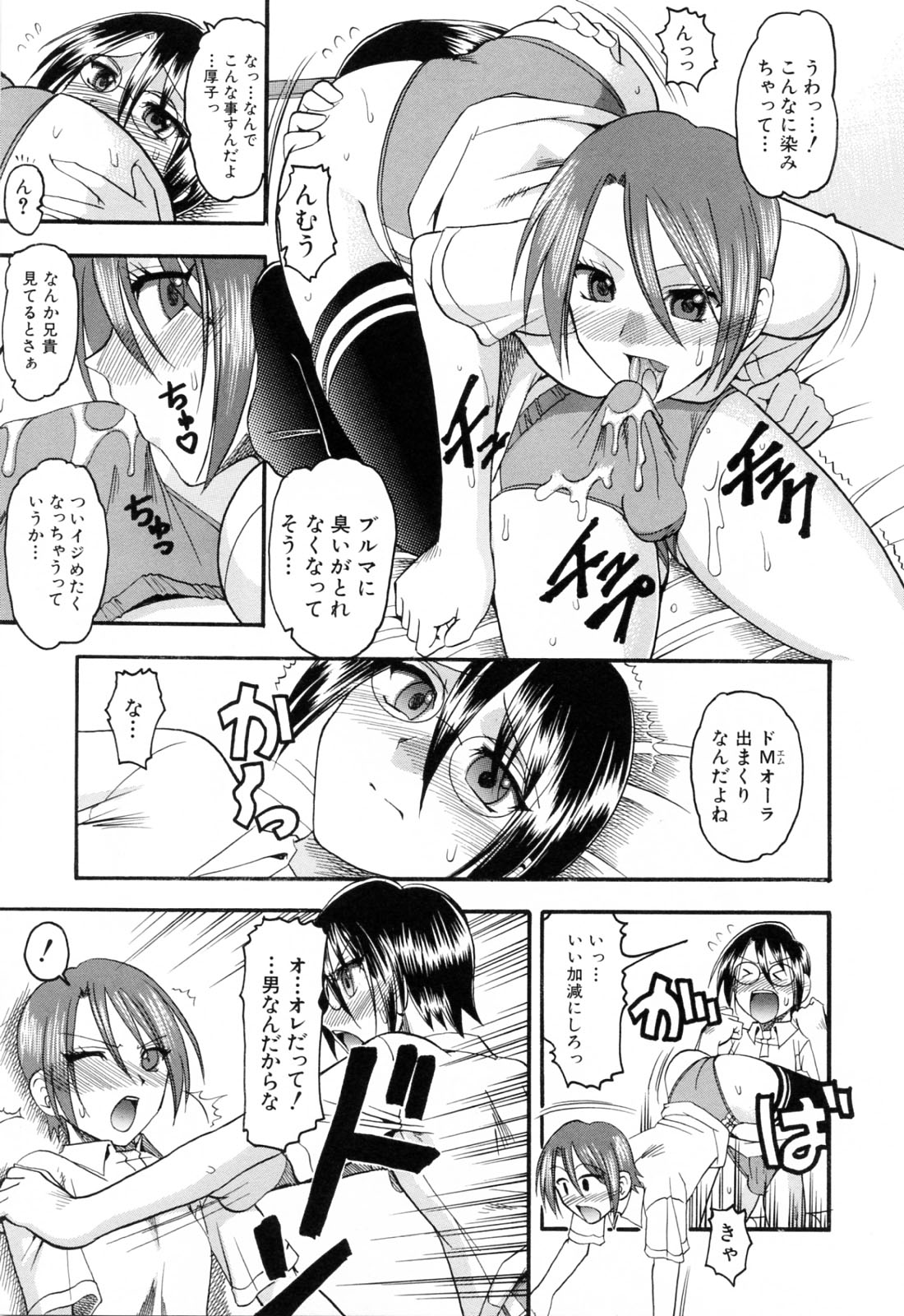 [木工用ボンド] エロい事してあげる