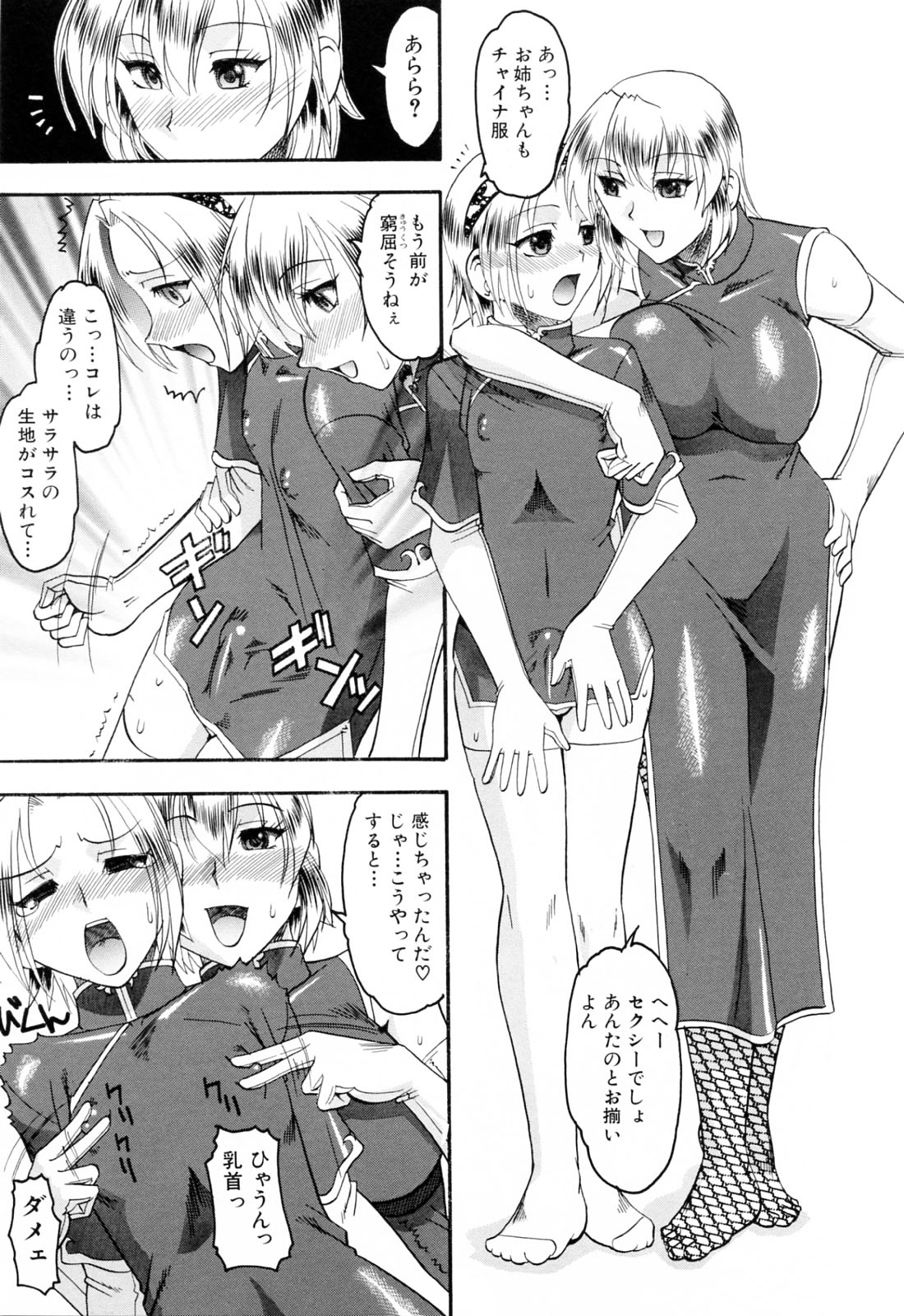 [木工用ボンド] エロい事してあげる